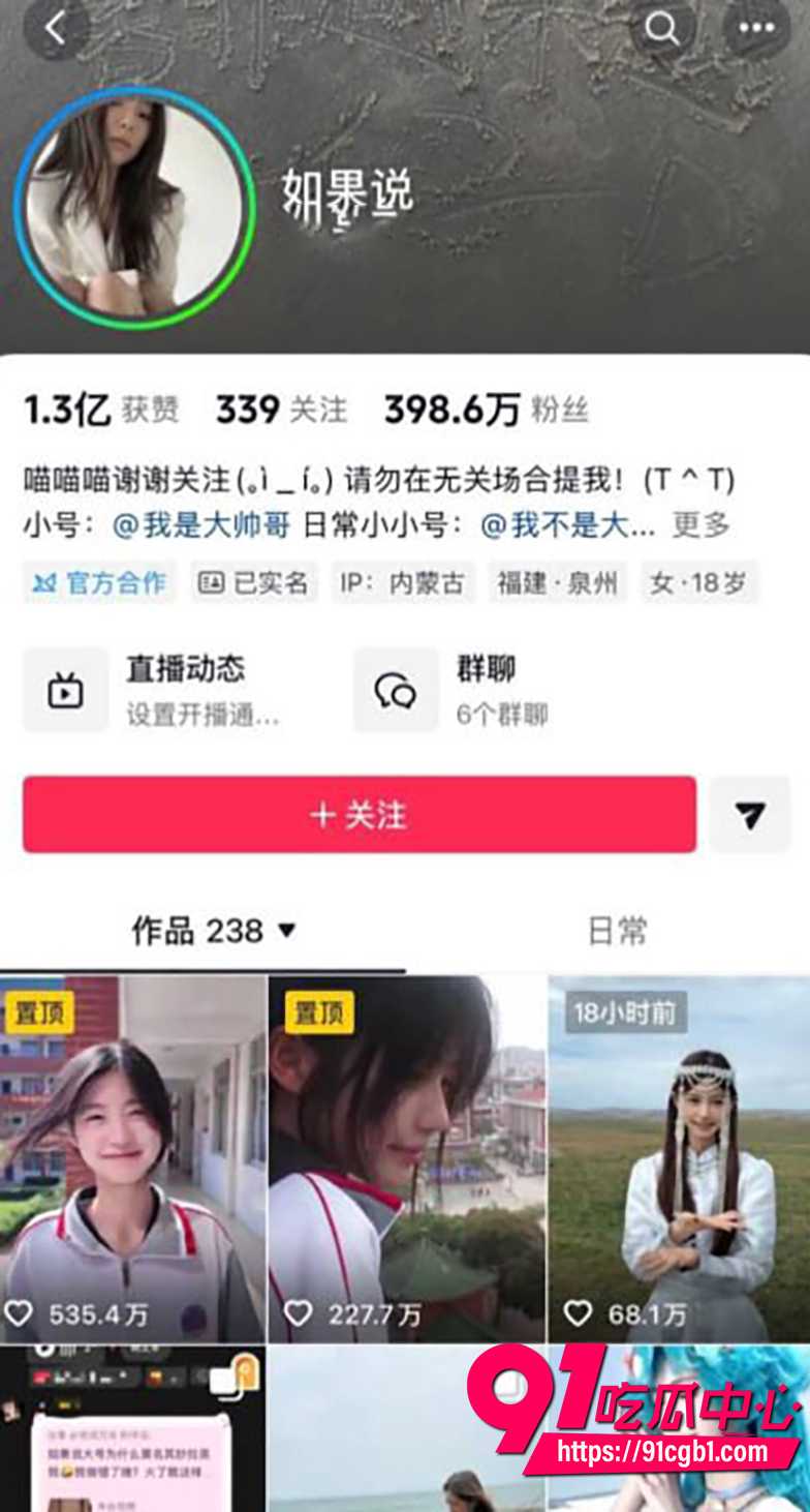 抖音网红戴馨菲黑料 1
