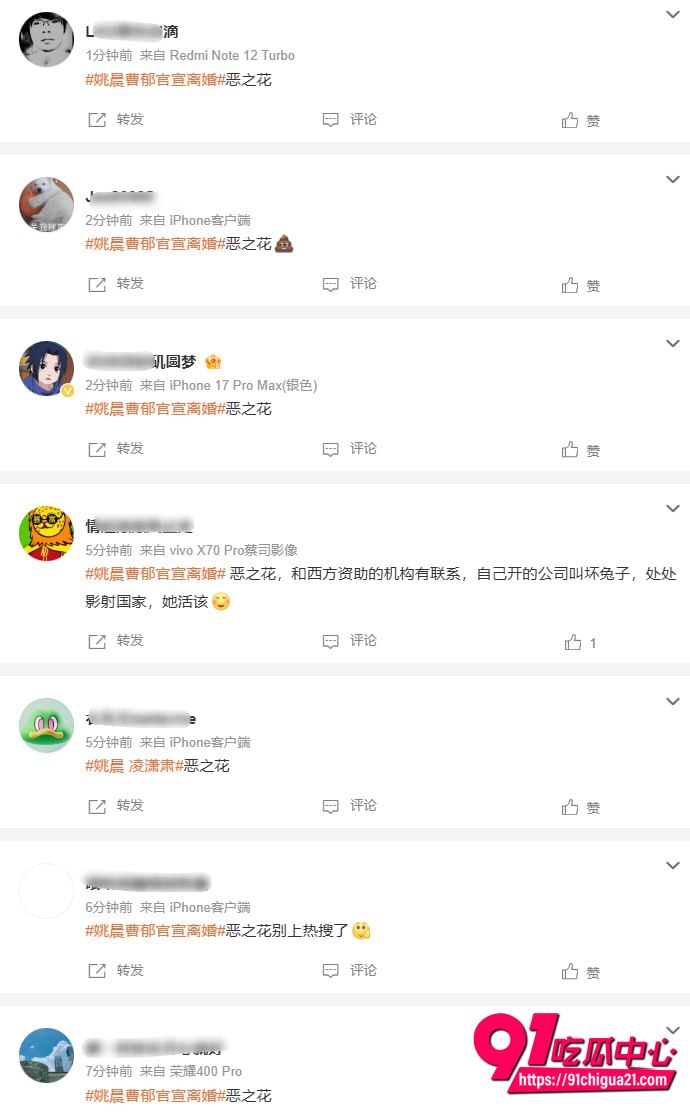 姚晨和曹郁官宣离婚19