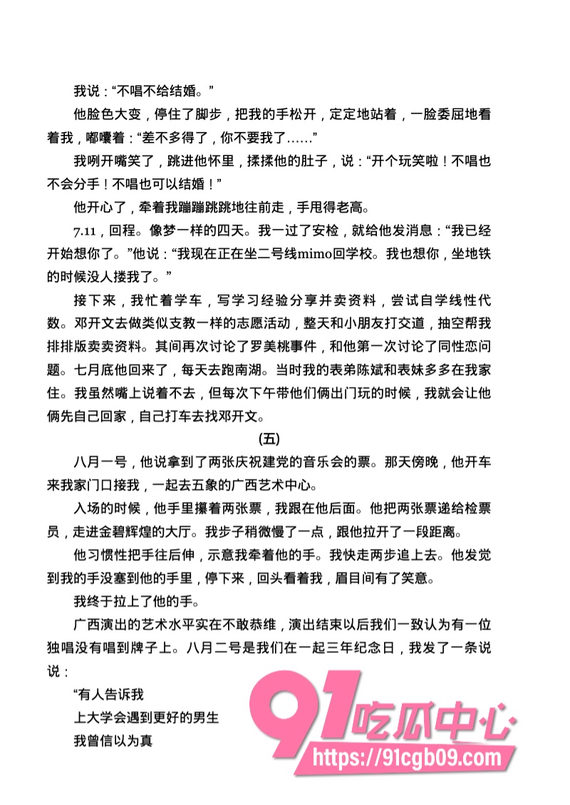 南宁二中星轨135.jpg 南宁二中星轨135.jpg