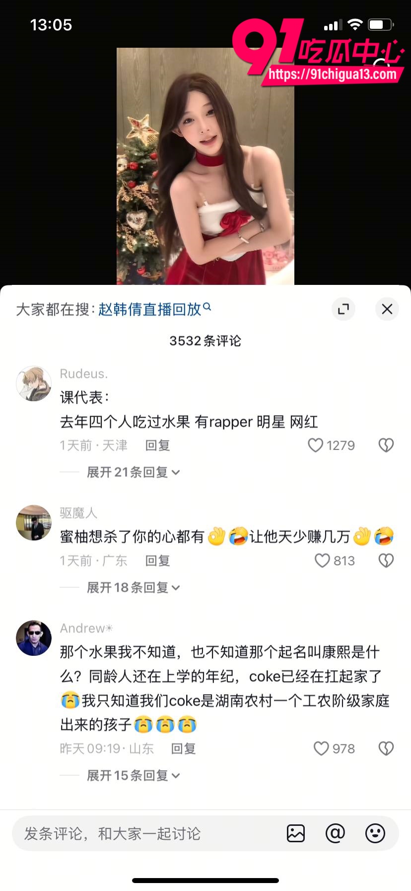 深海蜜柚事件曝光14 深海蜜柚事件曝光14