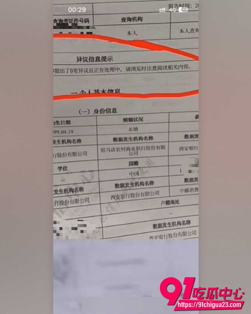 河南小网红韩玉佩 16 河南小网红韩玉佩 16