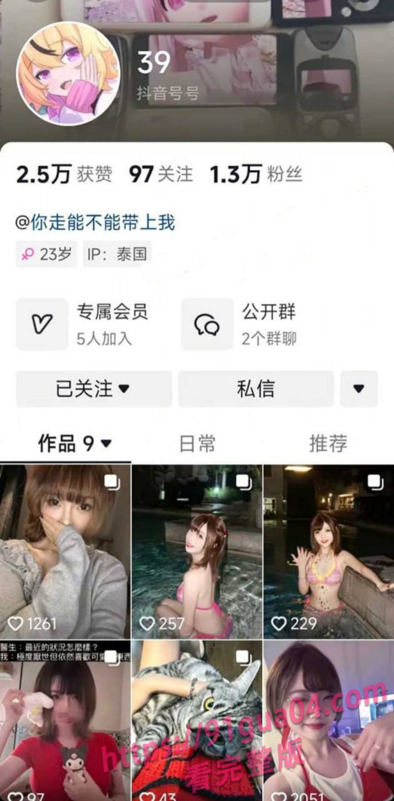 网红39私会富豪绅士 与金主互动火热全程高能 配图