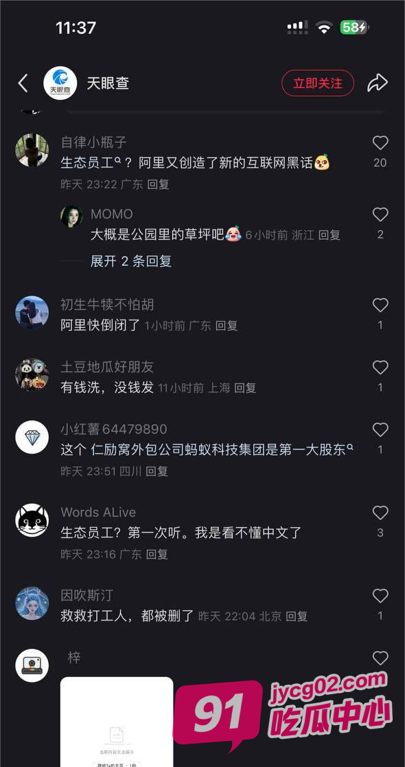 广州阿里巴巴爆丑闻！临产孕妇被开除！楼顶拉横幅抗议！ 配图6