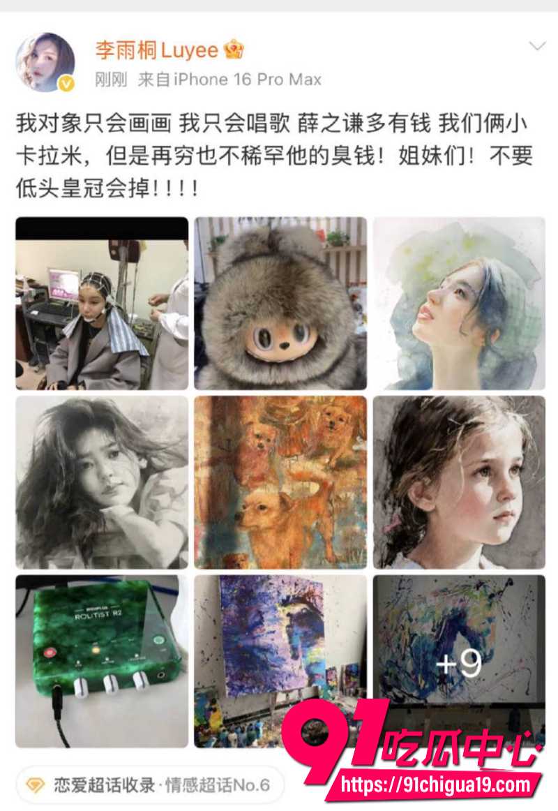知名歌手薛之谦被前女友李雨桐曝光黑历史22 知名歌手薛之谦被前女友李雨桐曝光黑历史22