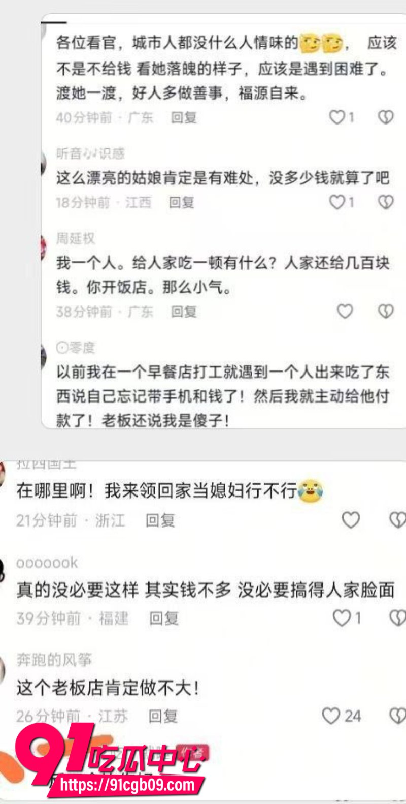 株洲芦淞区蜀香锅盔店女子吃霸王餐1 株洲芦淞区蜀香锅盔店女子吃霸王餐1