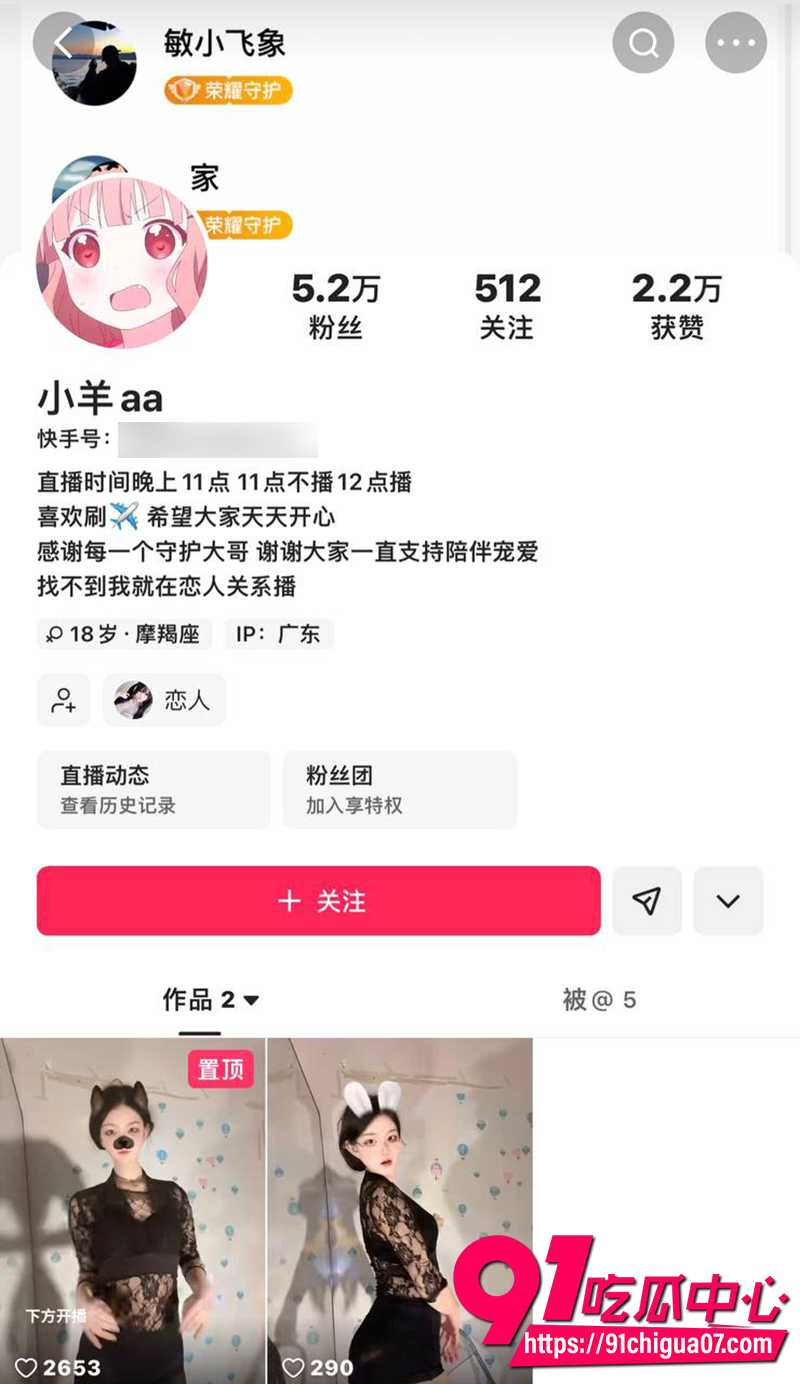 12快手网红小羊aa  1