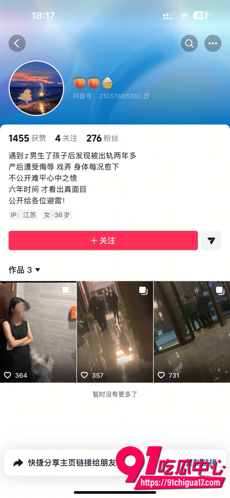 江苏已婚人妻怀孕期间被老公出轨背刺0