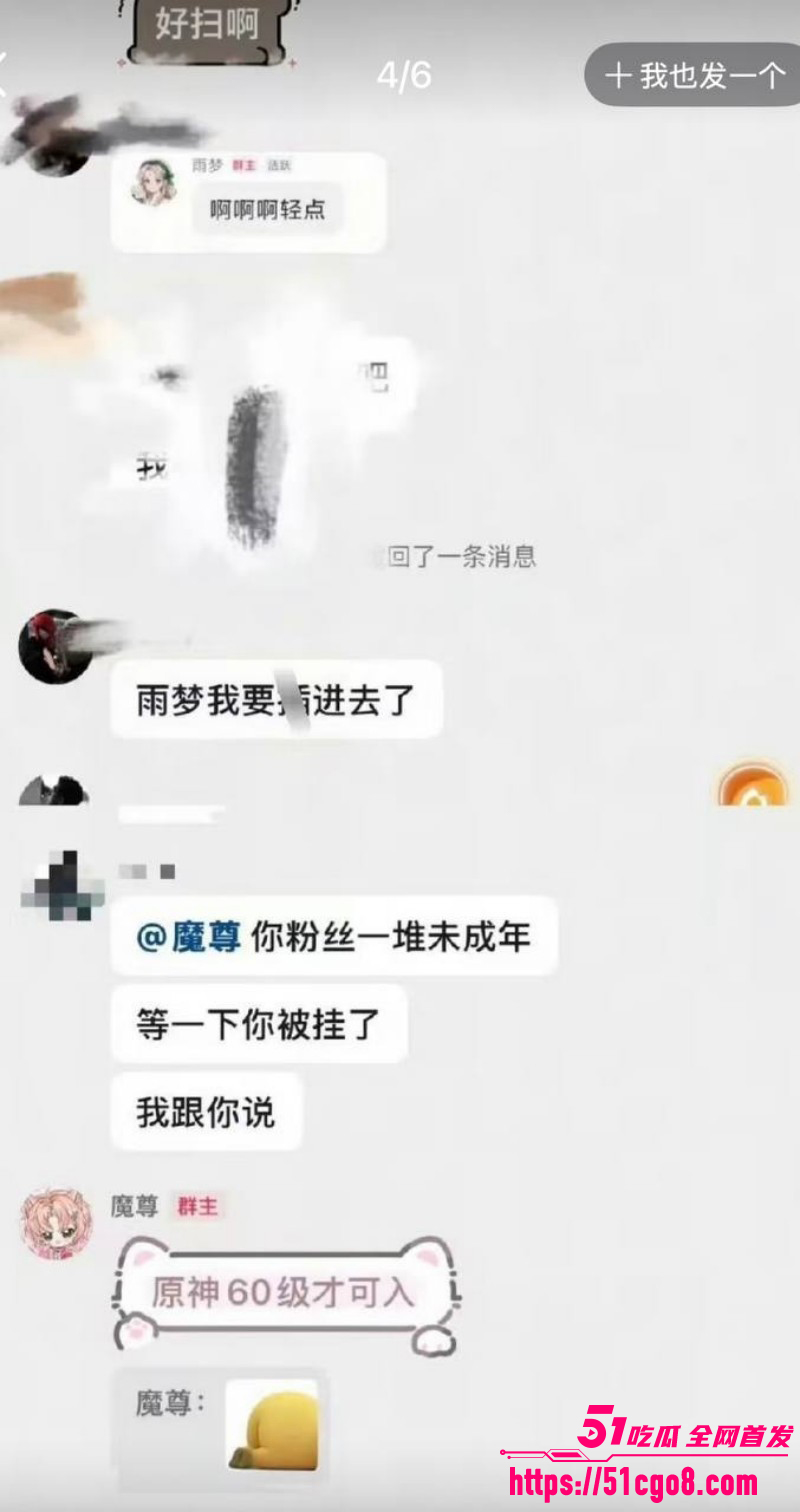 抖音男网红雨梦被曝聊骚操女粉032 抖音男网红雨梦被曝聊骚操女粉032