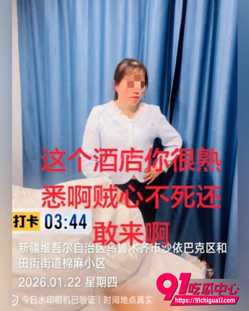 乌鲁木齐渣男出轨按摩女  7