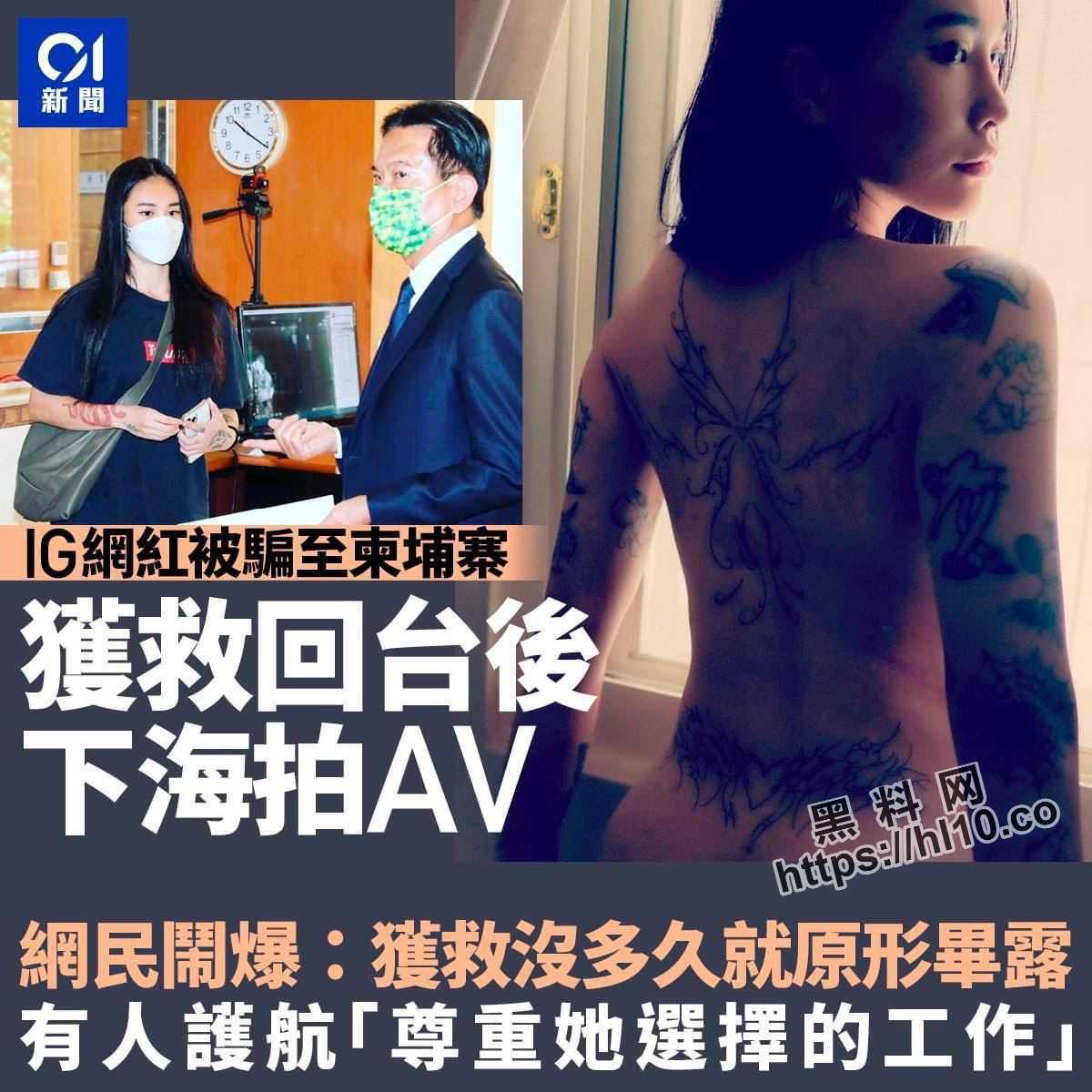 高颜值健身女网红[皮皮]赴柬埔寨遭性侵 ，获救返台下海拍片惹争议 ，又出大尺度三P新片！