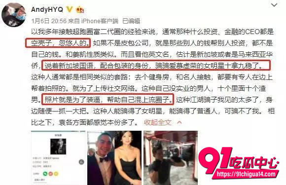袁巴元曝光张雨绮出轨43 袁巴元曝光张雨绮出轨43