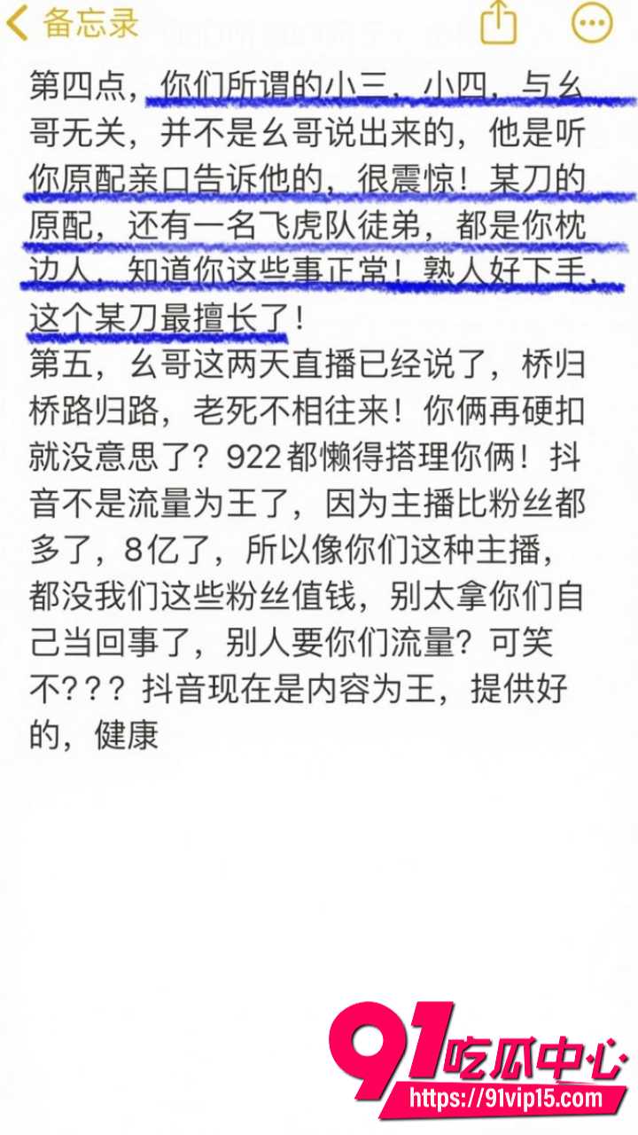 抖音百万网红胡一刀人设崩塌24 抖音百万网红胡一刀人设崩塌24