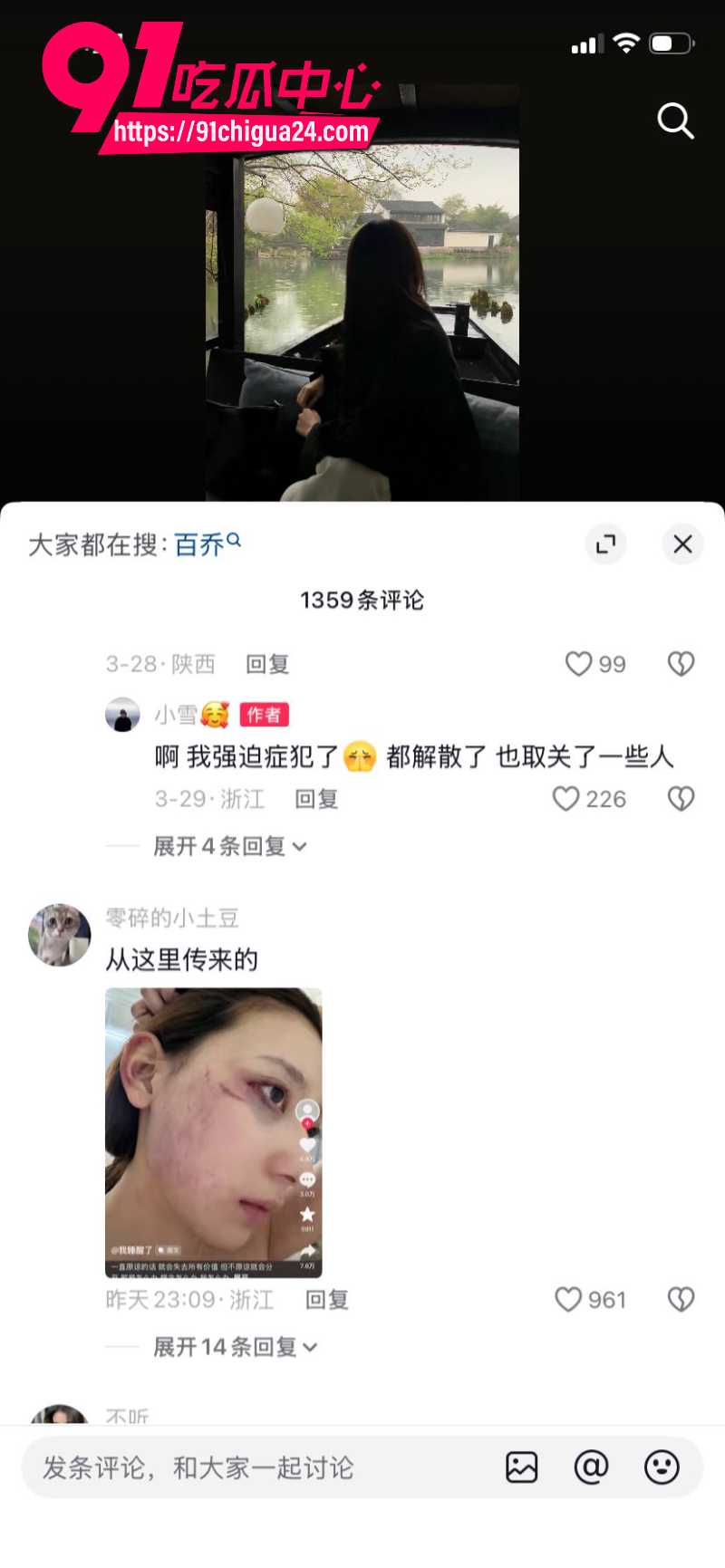 千万大V张百乔家暴老婆视频流出老婆迅速网上辟谣33 千万大V张百乔家暴老婆视频流出老婆迅速网上辟谣33