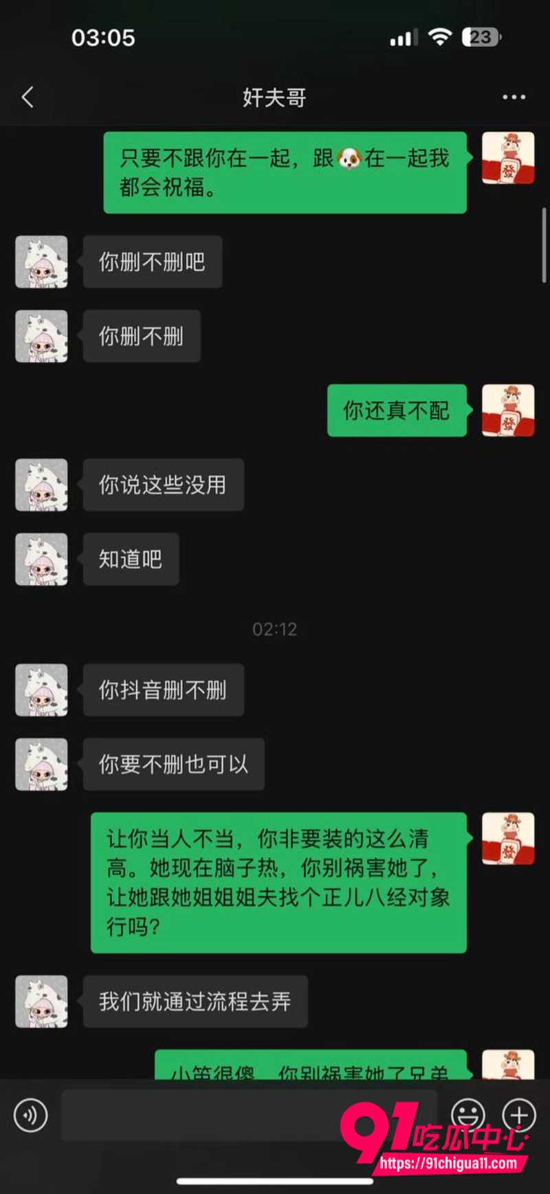 王晓迪出轨被劳斯莱斯大哥抓奸在床6