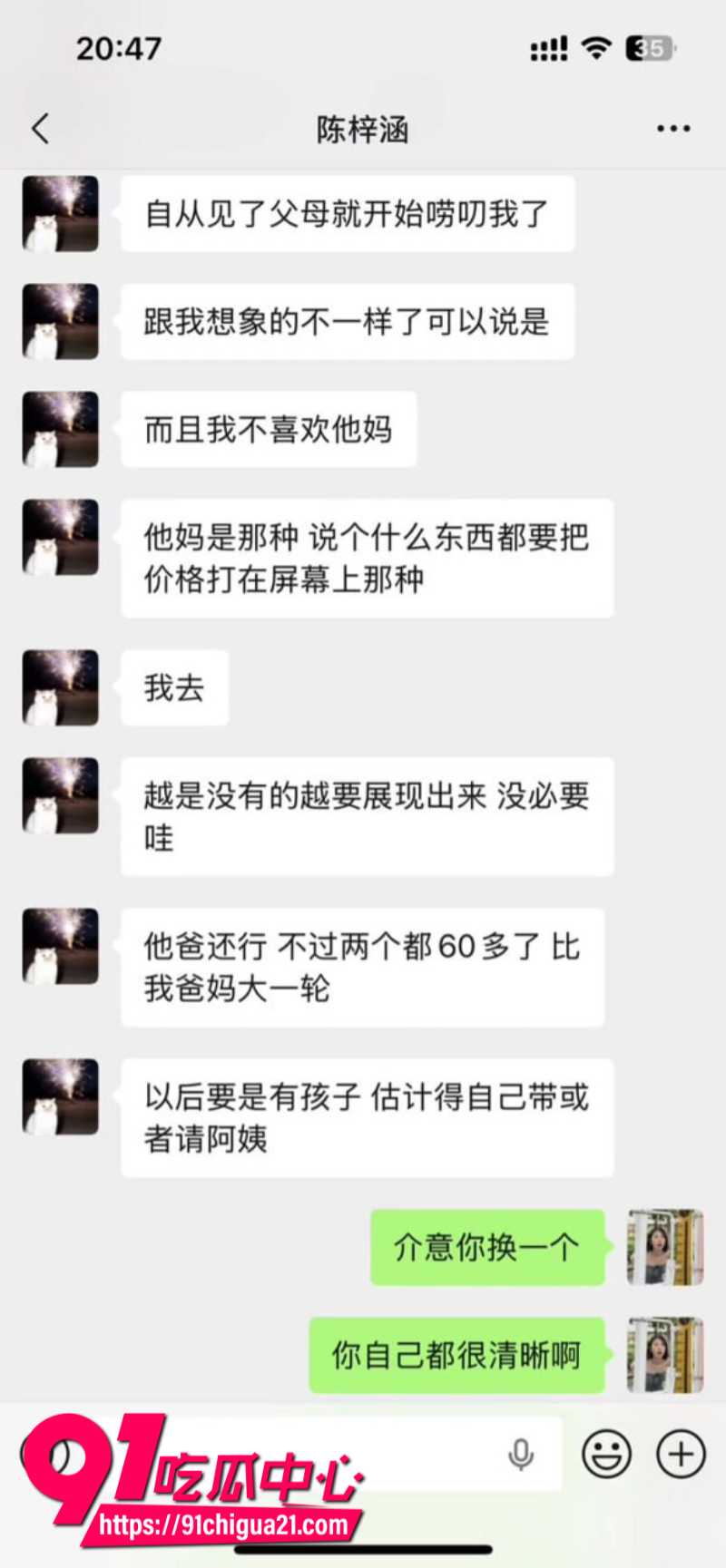 全网呼叫陈梓涵道歉女主的同情可怜却换来她的背刺15