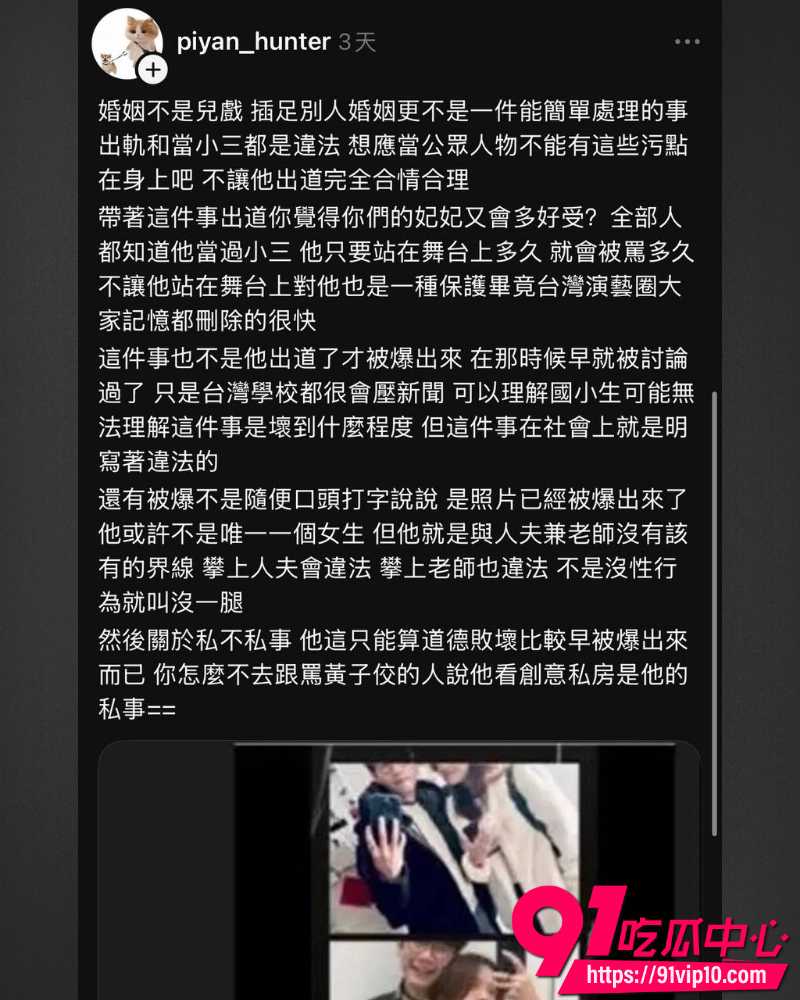 宇宙啦啦队塌房 10