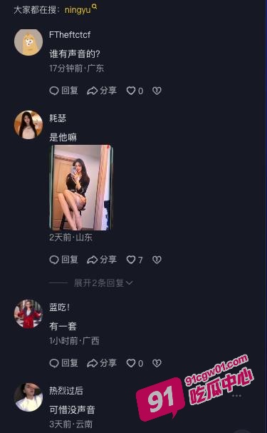 抖音顶级混血女神 NingYu 付费视频流出 看绝美异域风情气质御姐私下如何调教男人 配图9
