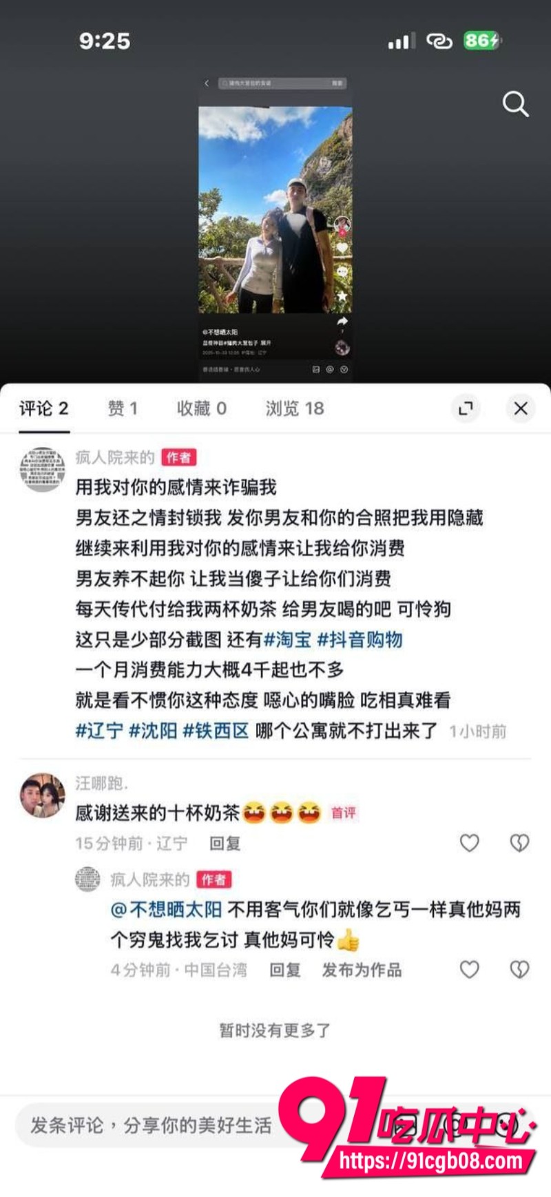 抖音小仙女不想晒太阳诈骗大哥7 抖音小仙女不想晒太阳诈骗大哥7