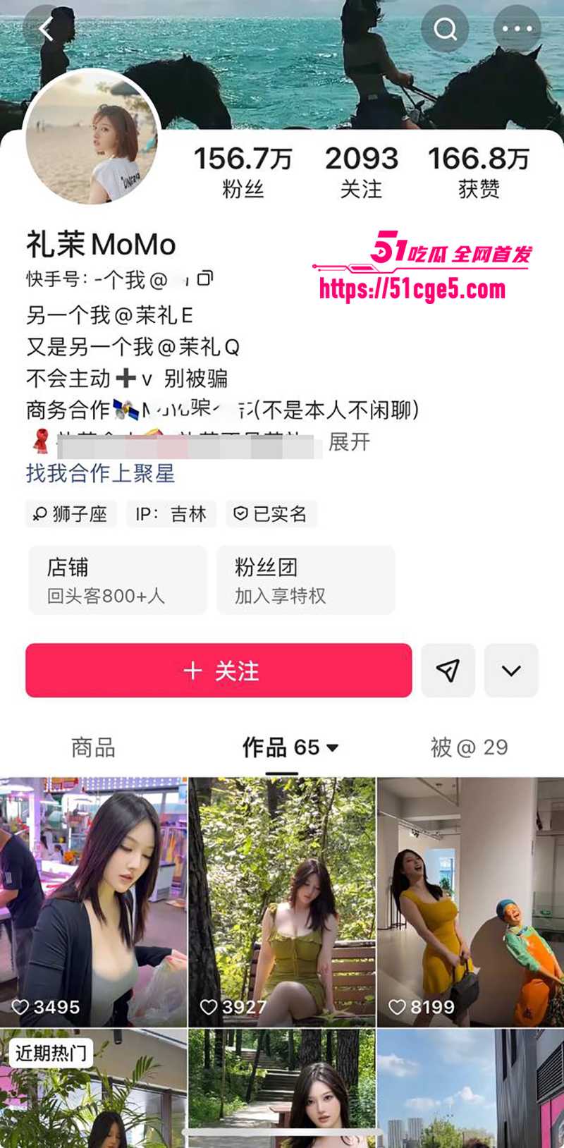 抖音快手礼茉高颜值极品大奶网红爆乳真空抖奶热舞定制福利2拷贝 抖音快手礼茉高颜值极品大奶网红爆乳真空抖奶热舞定制福利2拷贝