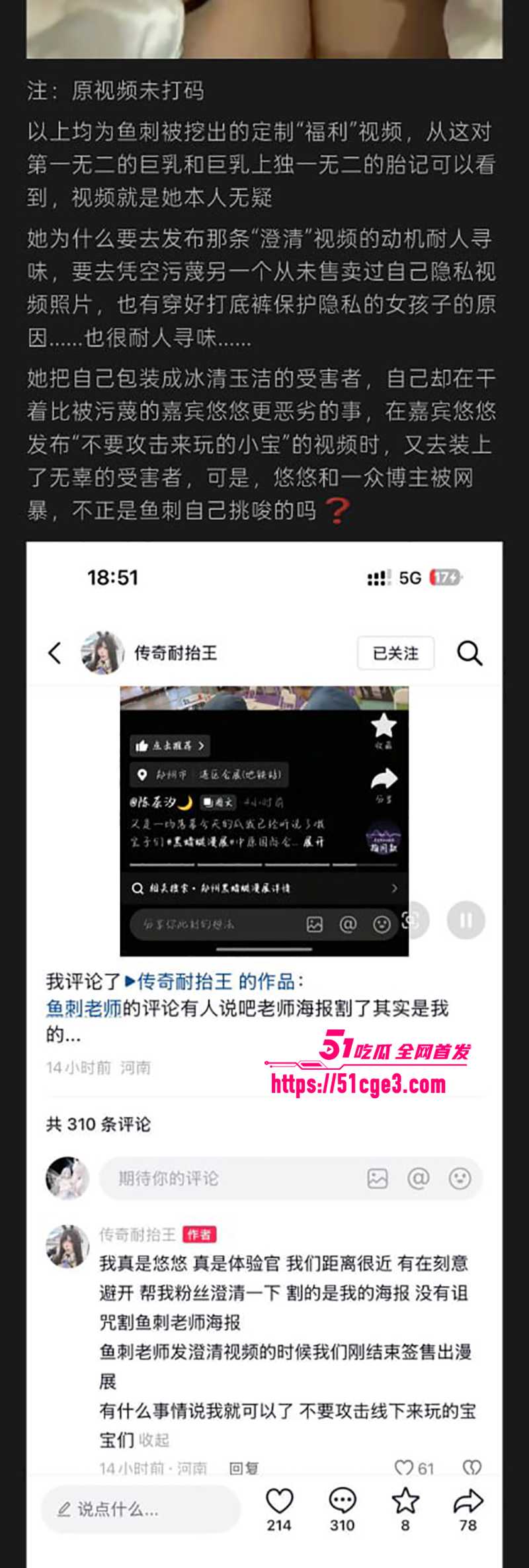 郑州黑蜻蜓漫展低俗擦边被爆 27 拷贝 郑州黑蜻蜓漫展低俗擦边被爆 27 拷贝