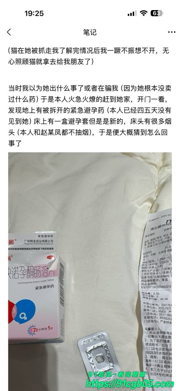 赵某凤 1994年生山西人,身高164,体重125,身材又壮又胖 卖淫 12 赵某凤 1994年生山西人,身高164,体重125,身材又壮又胖 卖淫 12