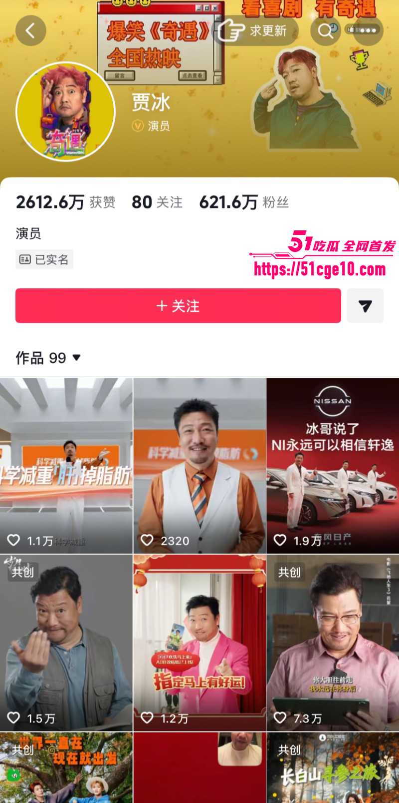 喜剧演员贾冰被曝饭局粗口03