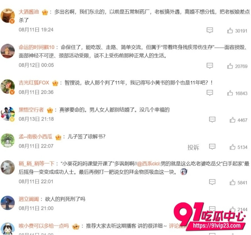 关彦斌杀妻案34 关彦斌杀妻案34