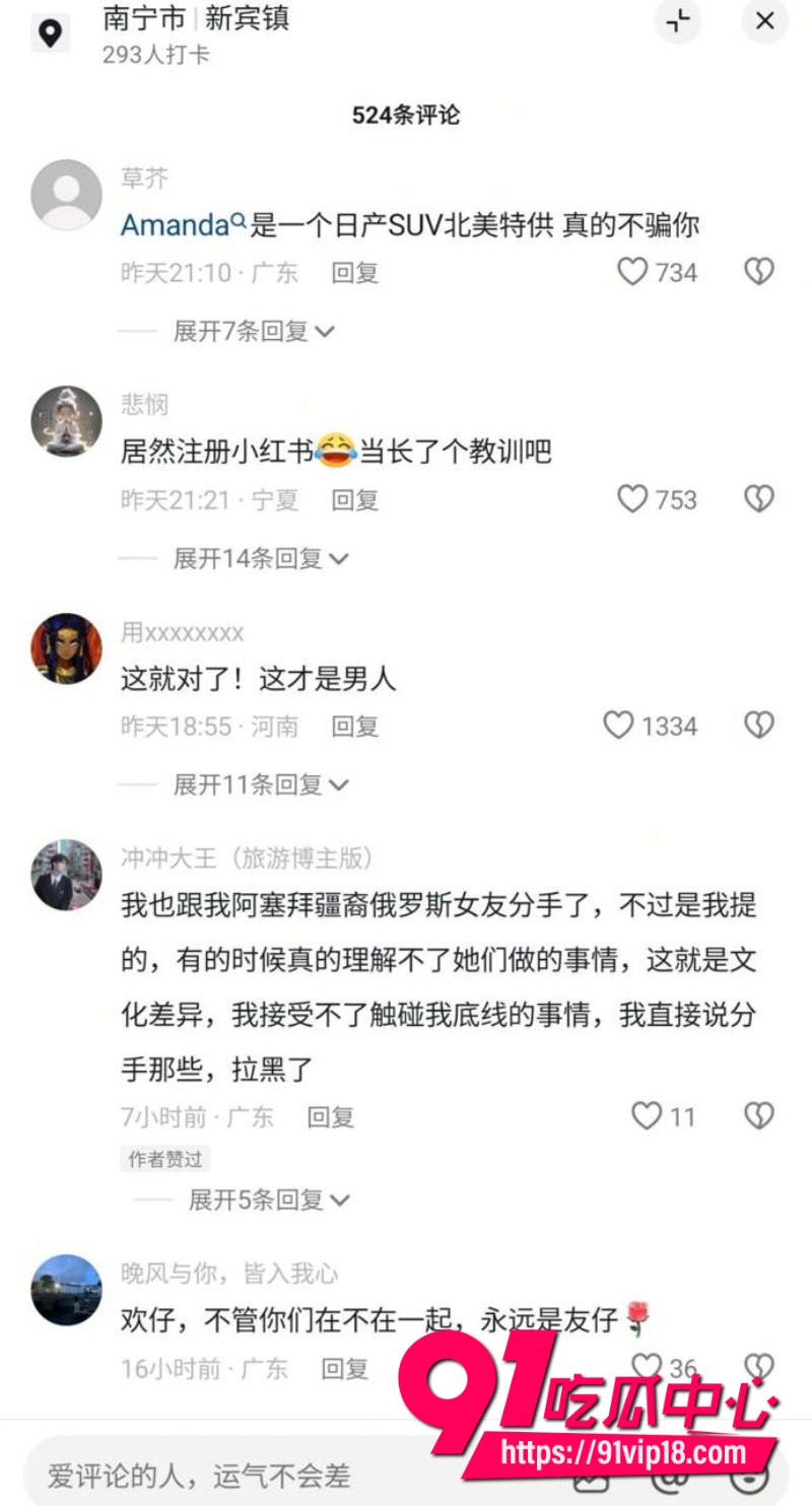 波兰女孩AmandaWei被曝恋爱期间出轨其前男友广西小伙被戴绿帽子11 波兰女孩AmandaWei被曝恋爱期间出轨其前男友广西小伙被戴绿帽子11