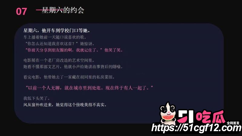 cos圈网红安然小主PPT吐槽前任 13