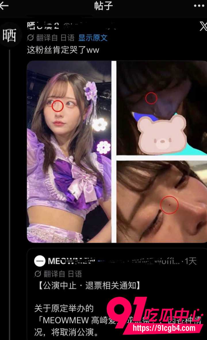 MEOWMEW高崎爱生塌房13 MEOWMEW高崎爱生塌房13