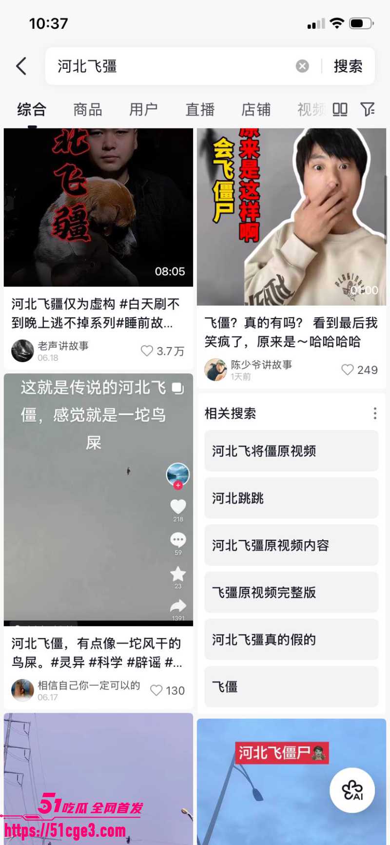 河北飞僵 高空黑影视频疯传 1 河北飞僵 高空黑影视频疯传 1