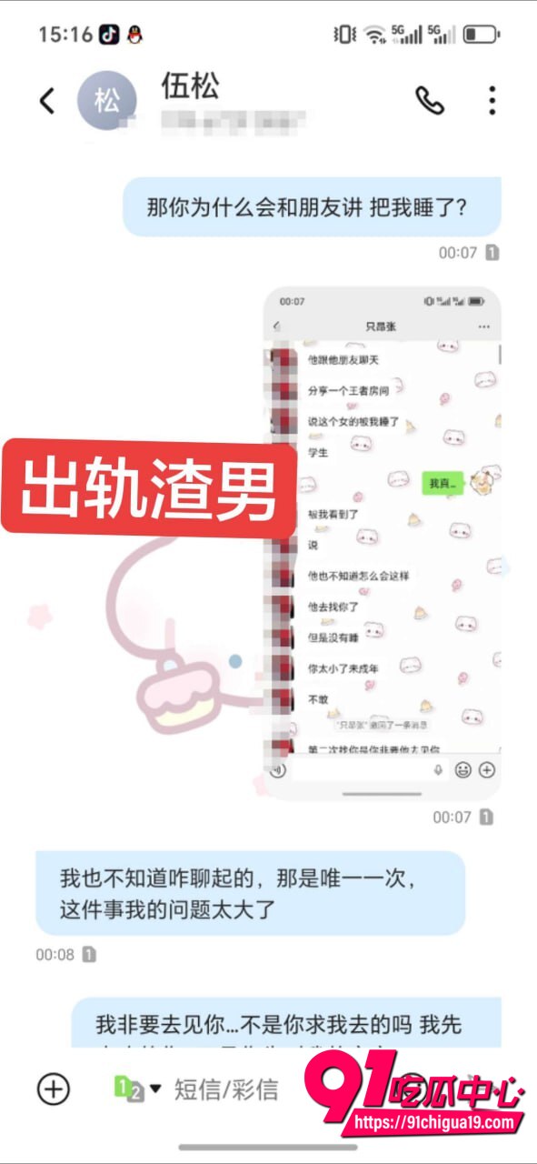 湖南伍松性爱视频曝光1 湖南伍松性爱视频曝光1