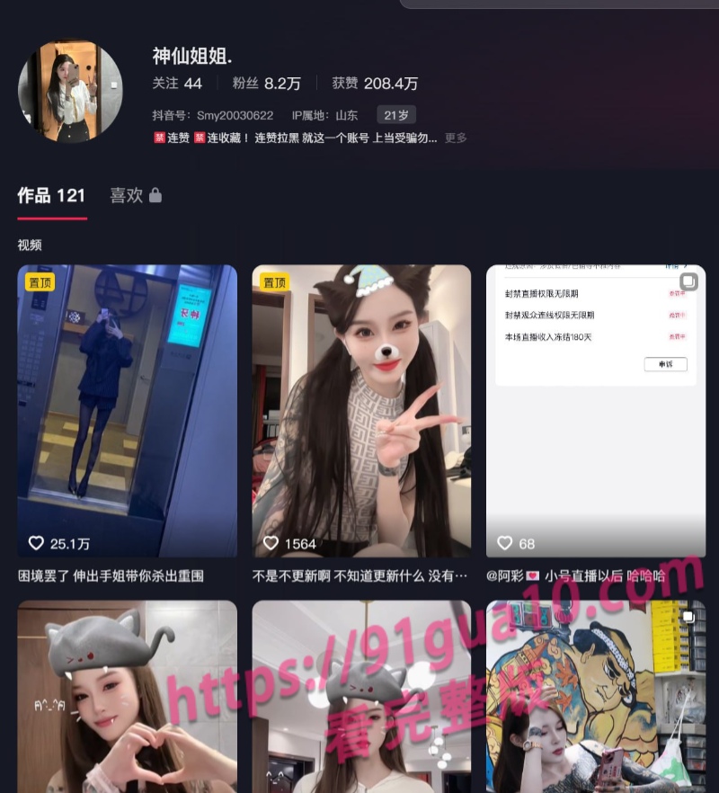 神仙姐姐2 神仙姐姐2