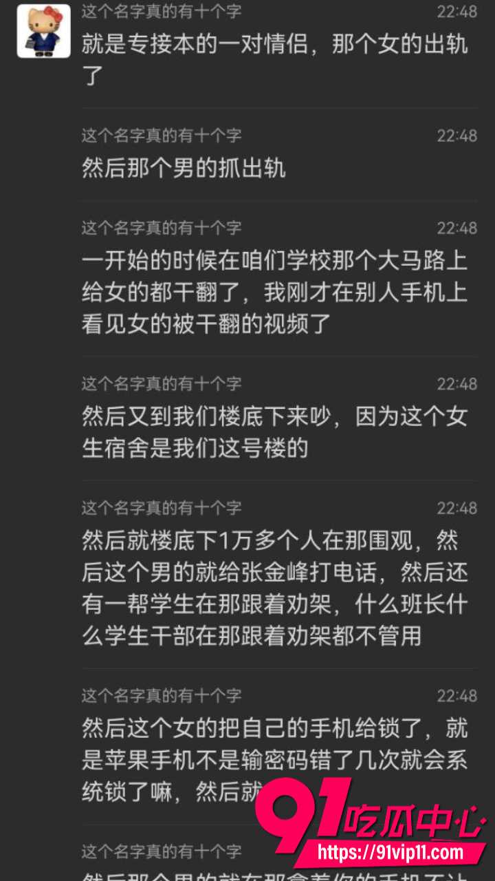 女生脚踏两只船聊骚被男友发现4