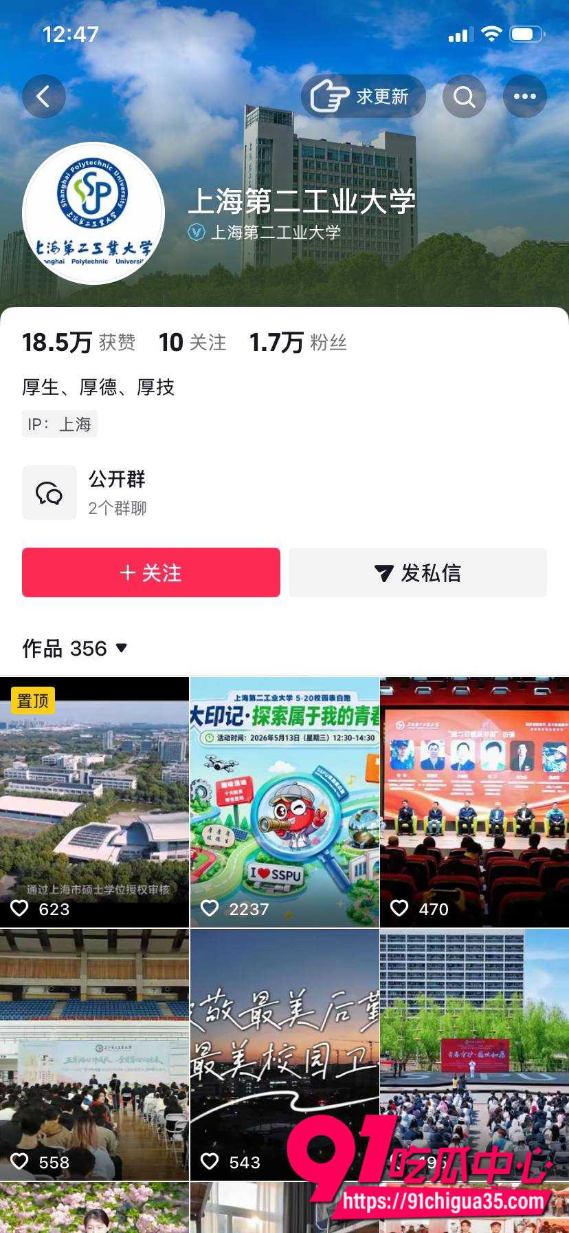 上海第二工业大学杀神爆火！迟到被提醒竟冲老师狂吼杀杀杀吓得老师低头道歉