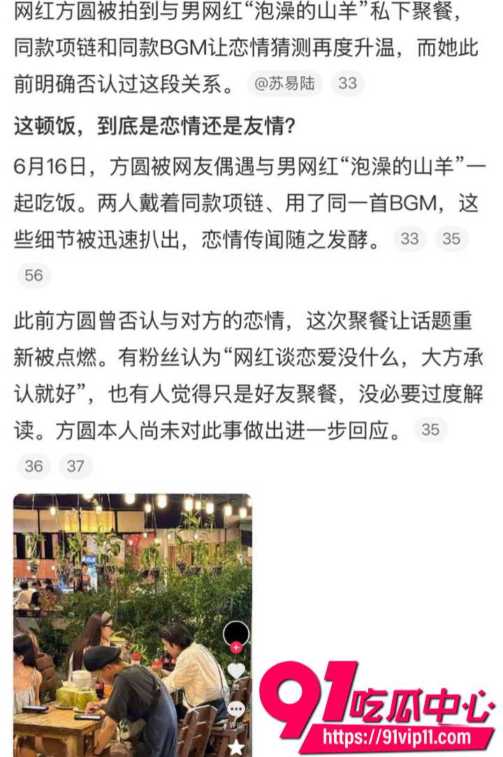 网红方圆与泡澡的山羊深夜约会13 网红方圆与泡澡的山羊深夜约会13
