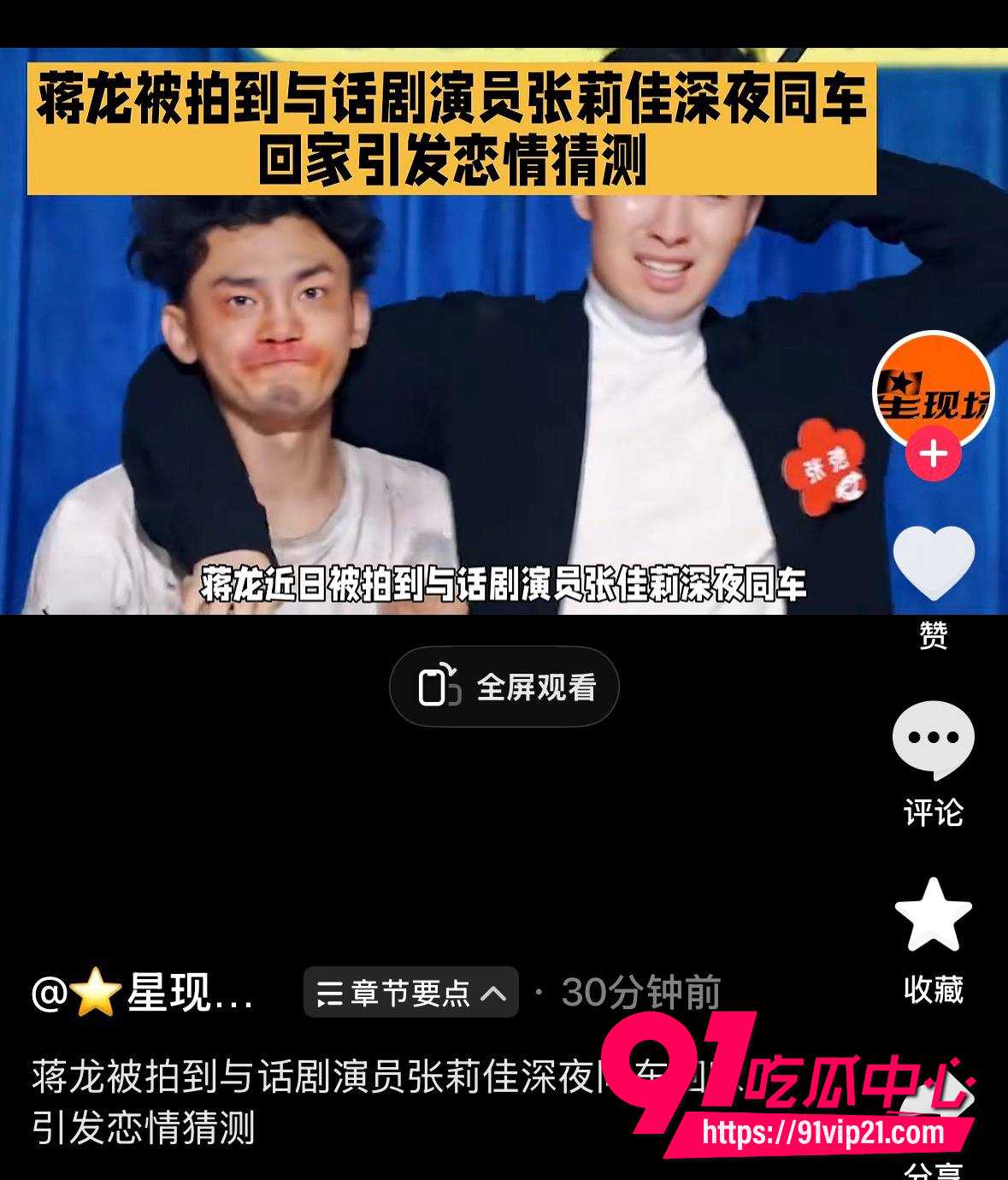 蒋龙20 蒋龙20