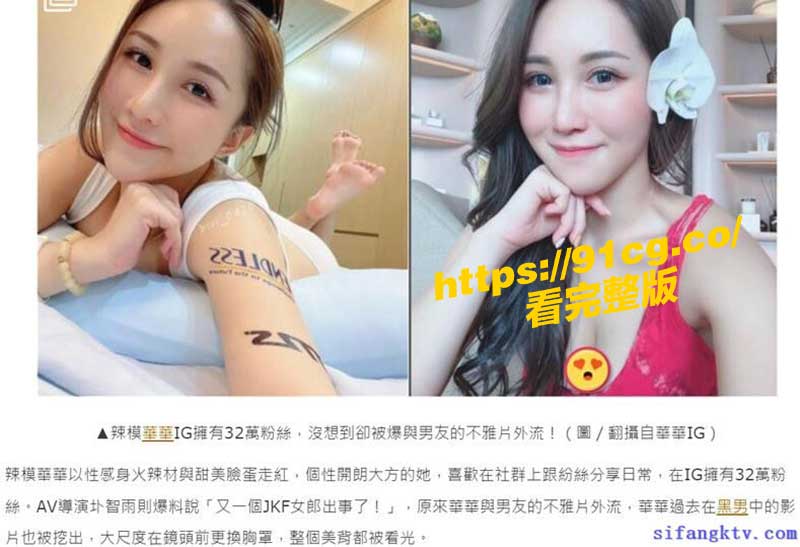 台湾32万粉丝网红 华华 与男友激情口交啪啪场面不堪入目 炫风嘴狂吸猛吃