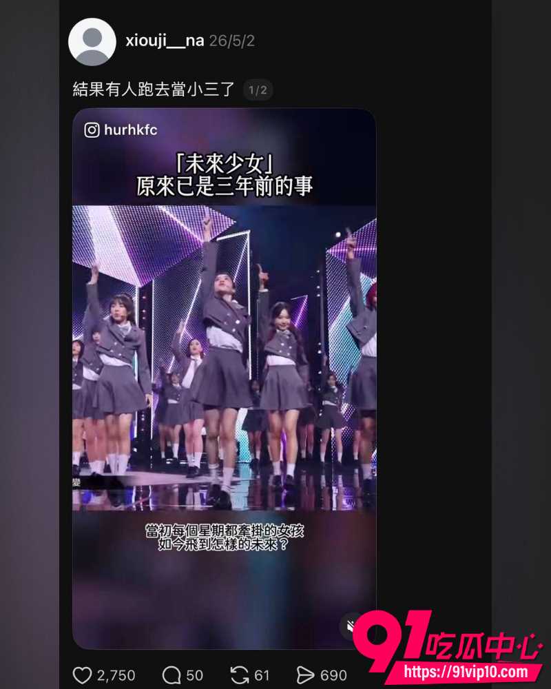 宇宙啦啦队塌房 25