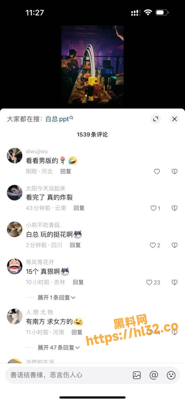 2月20又一炸裂大瓜爆料而出 渣男渣女80页互撕ppt震惊全网！观赏相爱到相杀的强烈程度！