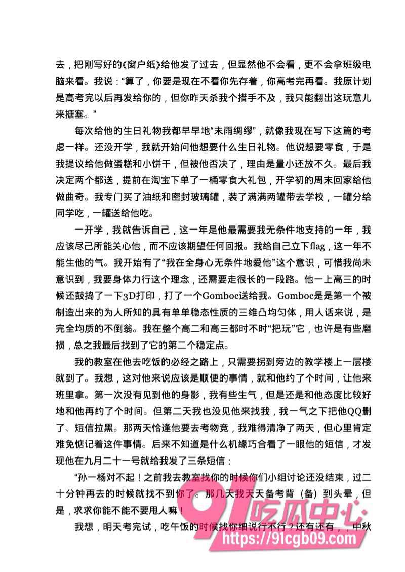 南宁二中星轨62.jpg 南宁二中星轨62.jpg
