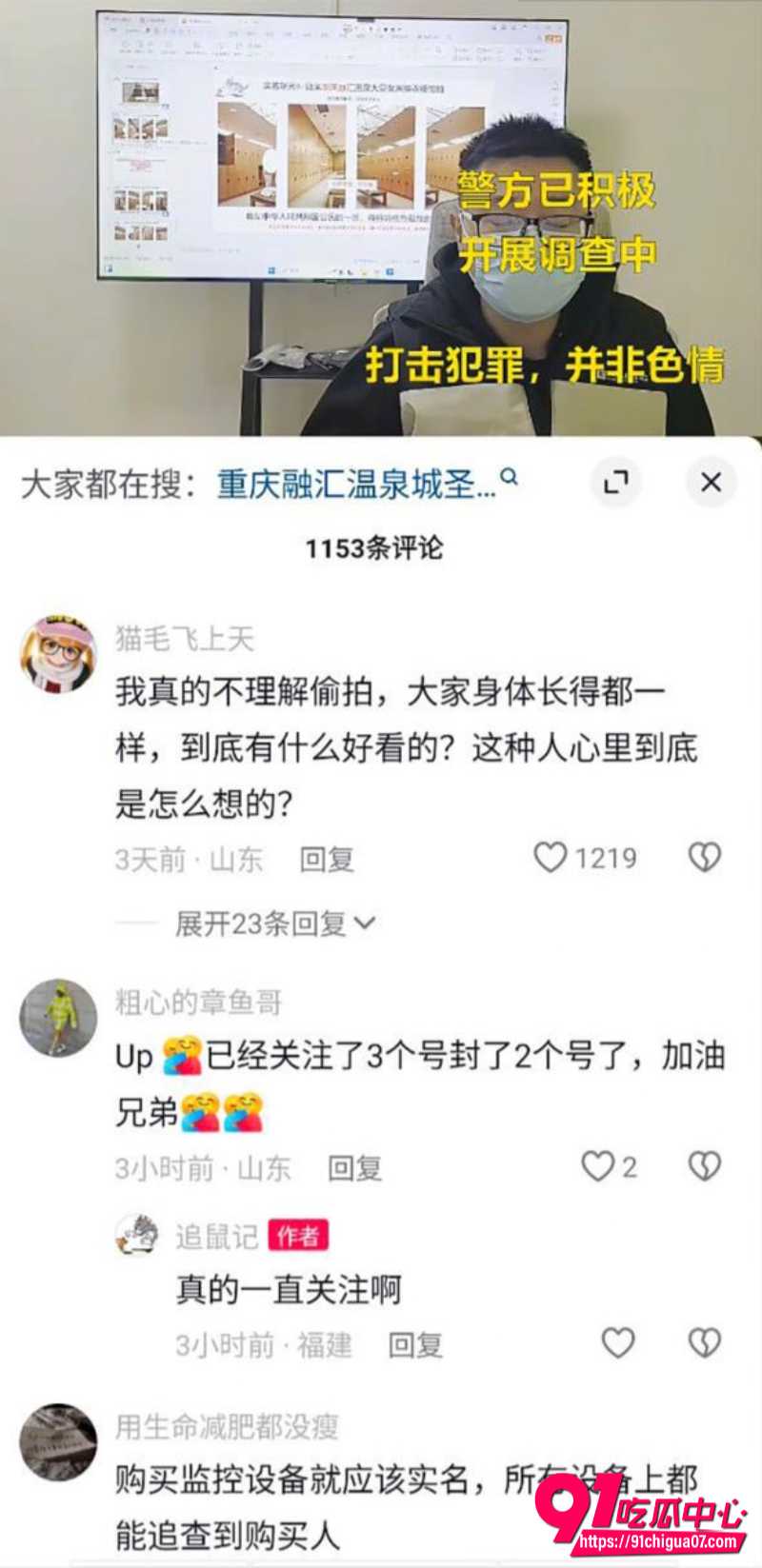 重庆融汇温泉更衣室偷拍完整版3