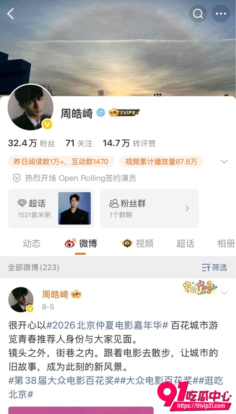 95花周也疑似分手实锤8 95花周也疑似分手实锤8