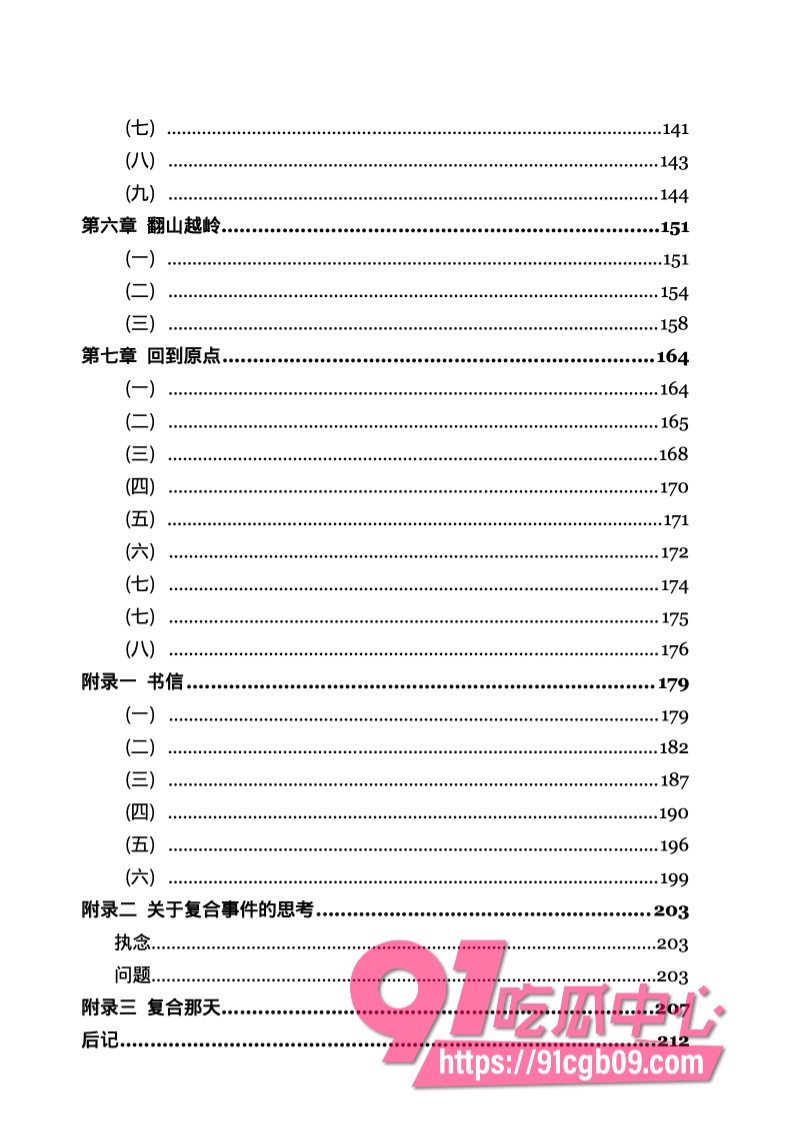 南宁二中星轨5.jpg 南宁二中星轨5.jpg