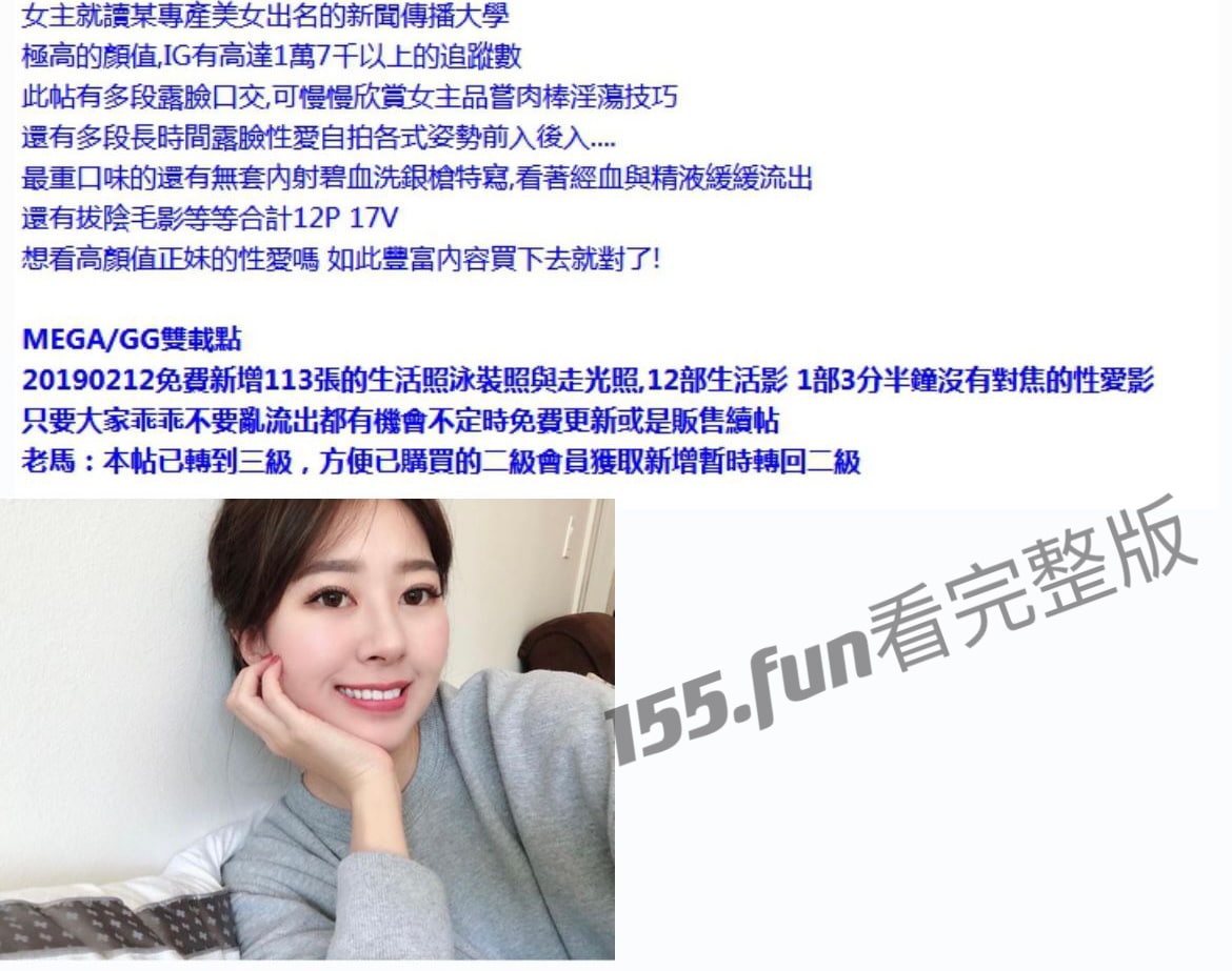 台湾新闻传媒大学超高颜值美女私密被曝光
