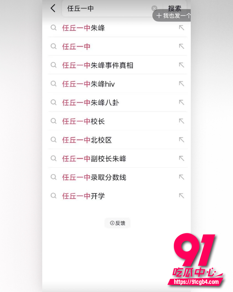 河北任丘一中副校长朱峰 1