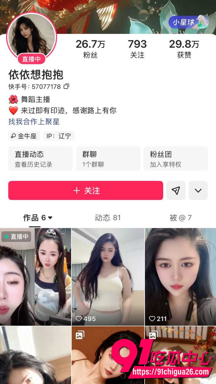快手网红1V1裸舞自慰1 快手网红1V1裸舞自慰1