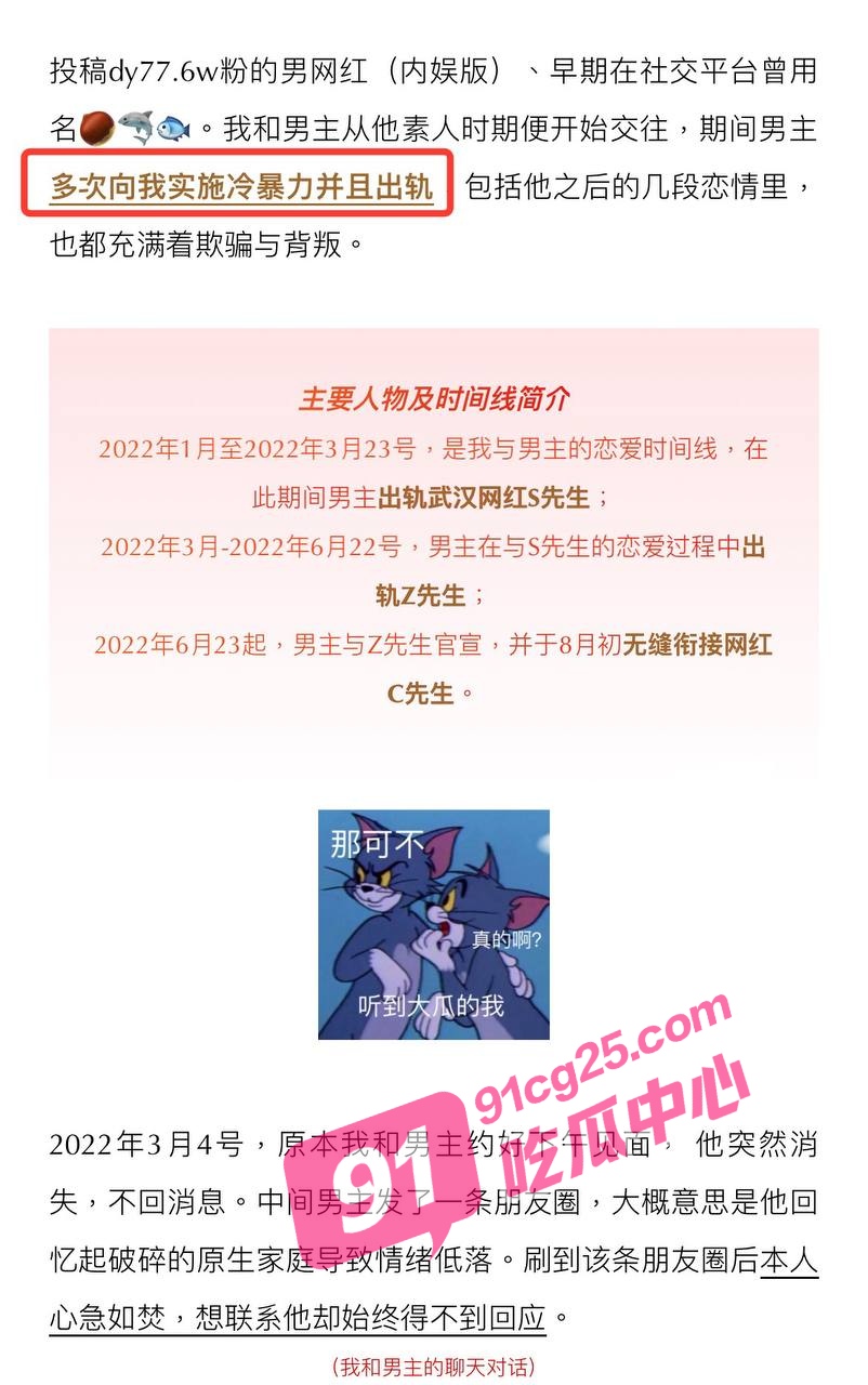 抖音77w粉男网红 新澈 作为男同出轨多人 遭女友曝光性爱视频好炸裂!