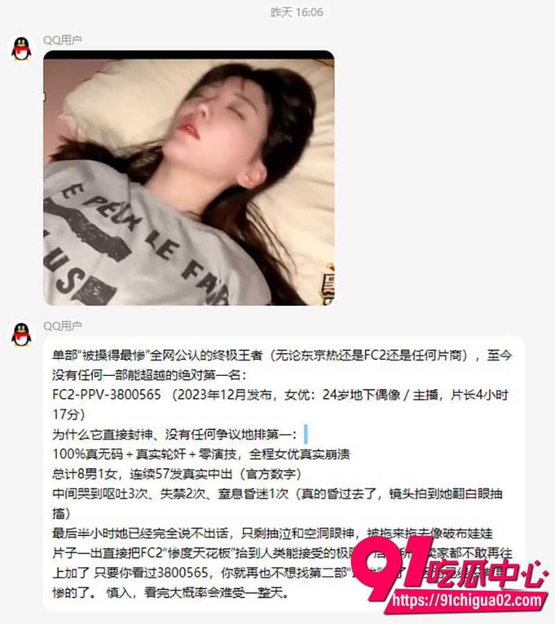 日本FC2最惨女主诞生 QQ截图钓鱼造谣 被硬捧成灵魂出窍级惨虐片!