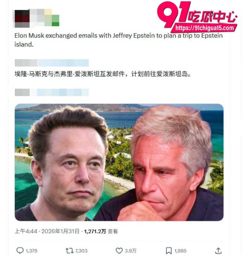 美国重磅消息特朗普政府1月30日公布300万页爱泼斯坦案萝莉岛文件8 美国重磅消息特朗普政府1月30日公布300万页爱泼斯坦案萝莉岛文件8